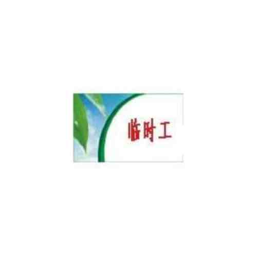 南通劳务派遣公司